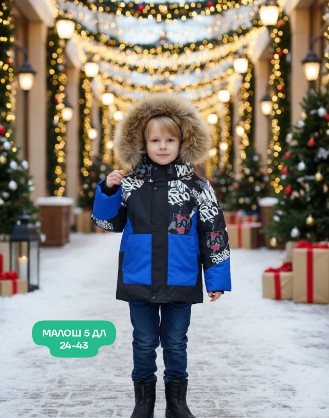 костюм для мальчика зимний,комплект для мальчика зимний,комплект верхней одежды batik,1 комплект для мальчика,зимние костюмы