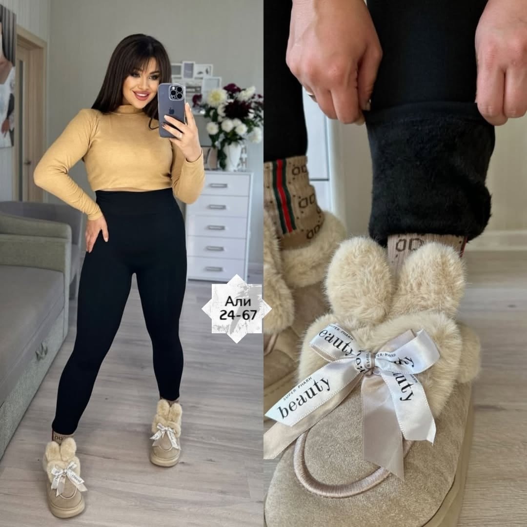 женские леггинсы,кашемировые лосины,легинсы женские,леггинсы лосины,лосины с мехом