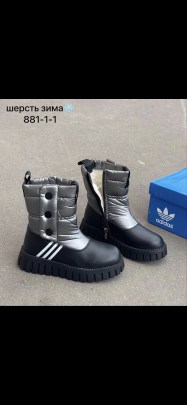 Дутики