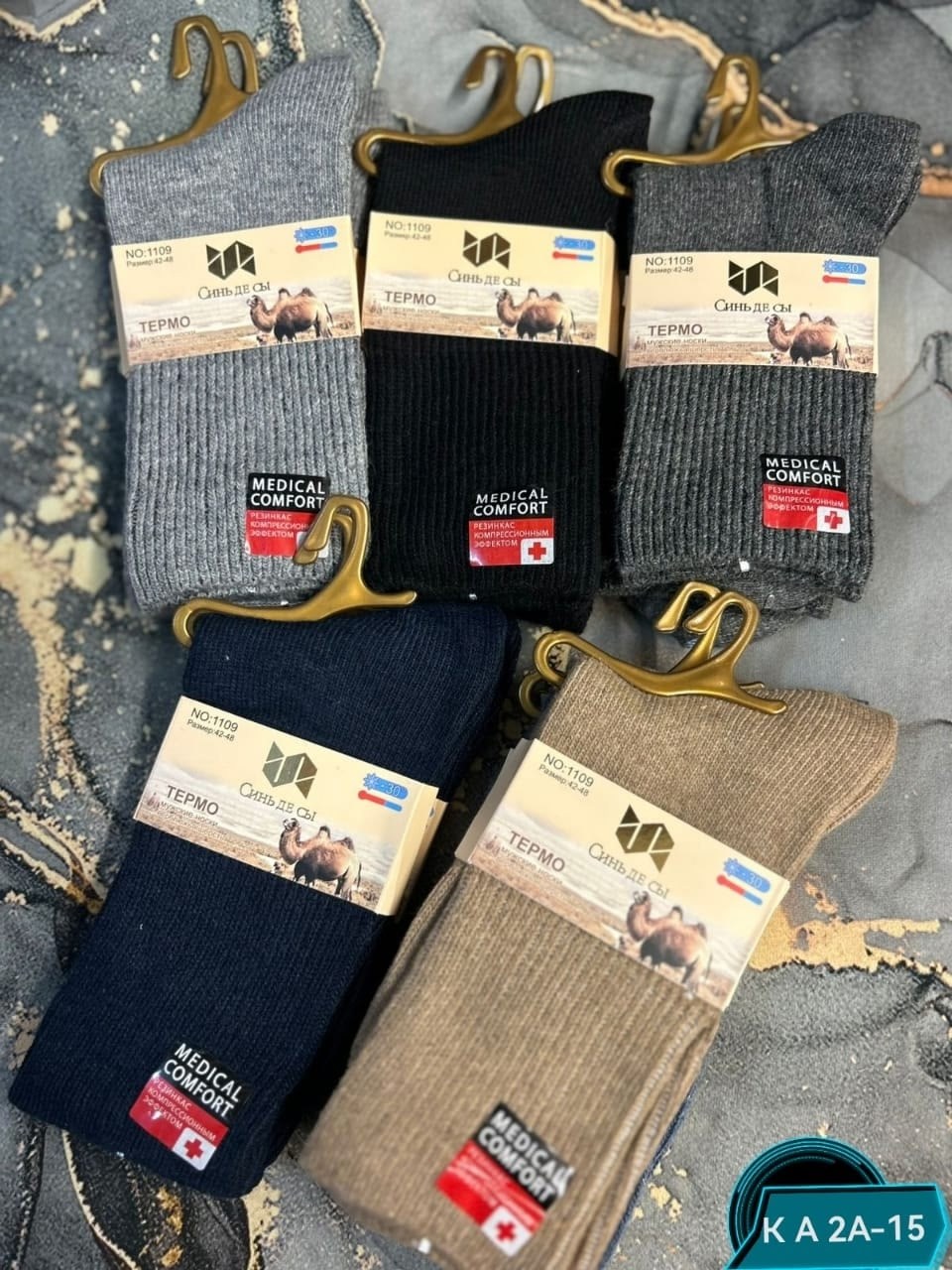носки мужские,носки мужские теплые,носки мужские теплые набор,носки мужские шерсть,комплект носки мужские