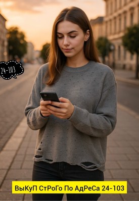 Кофта