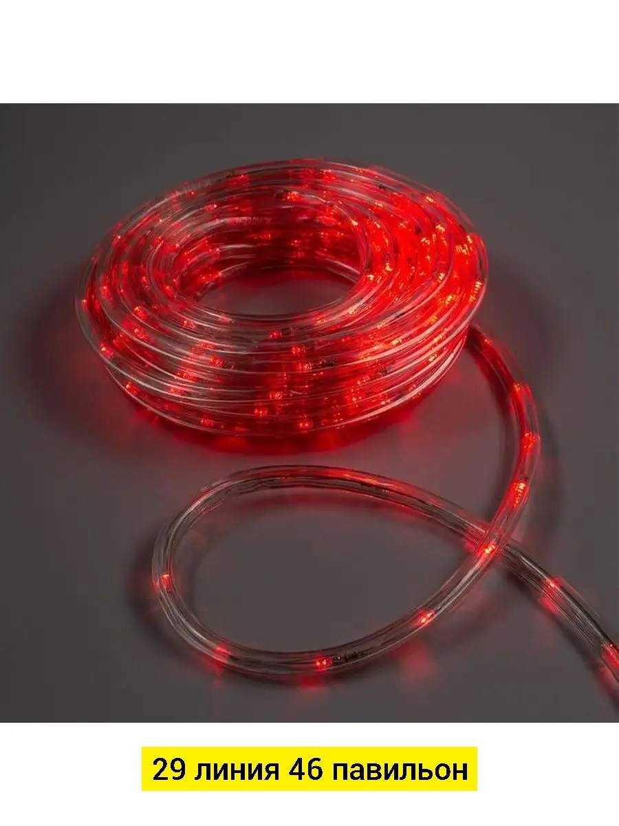 световой шнур 10 мм,светодиодный шнур,световые шнуры,световой шнур luazon lighting 10 мм,светодиодная дюралайт