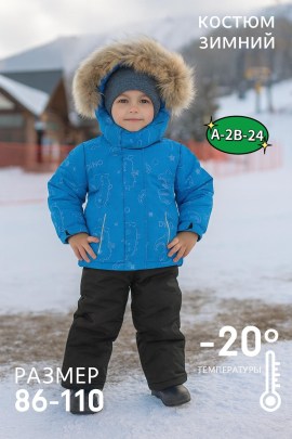 Костюм
