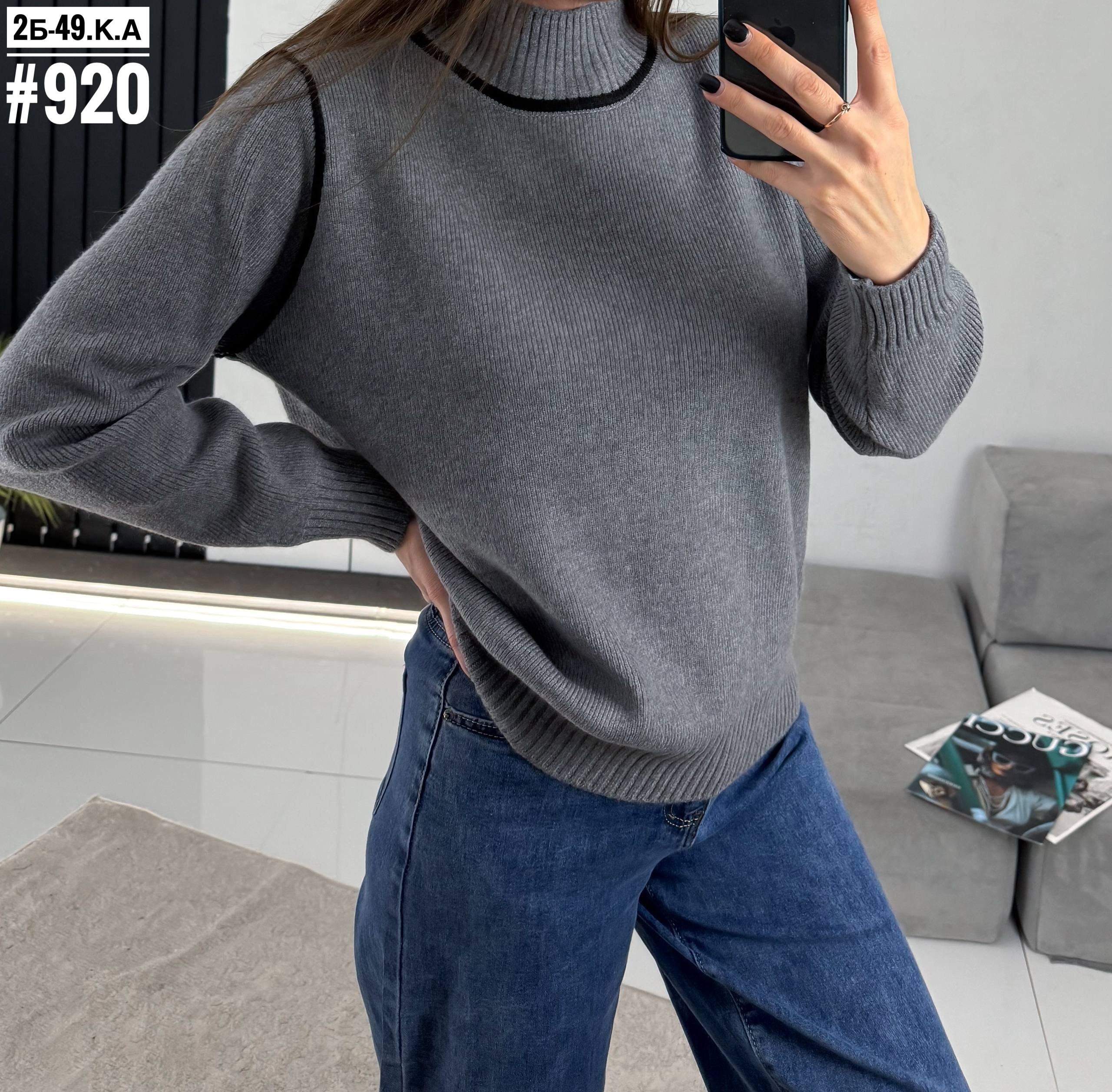 кофта теплая,модные свитера,модный джемпер,кофта женская,кофта свитер женский