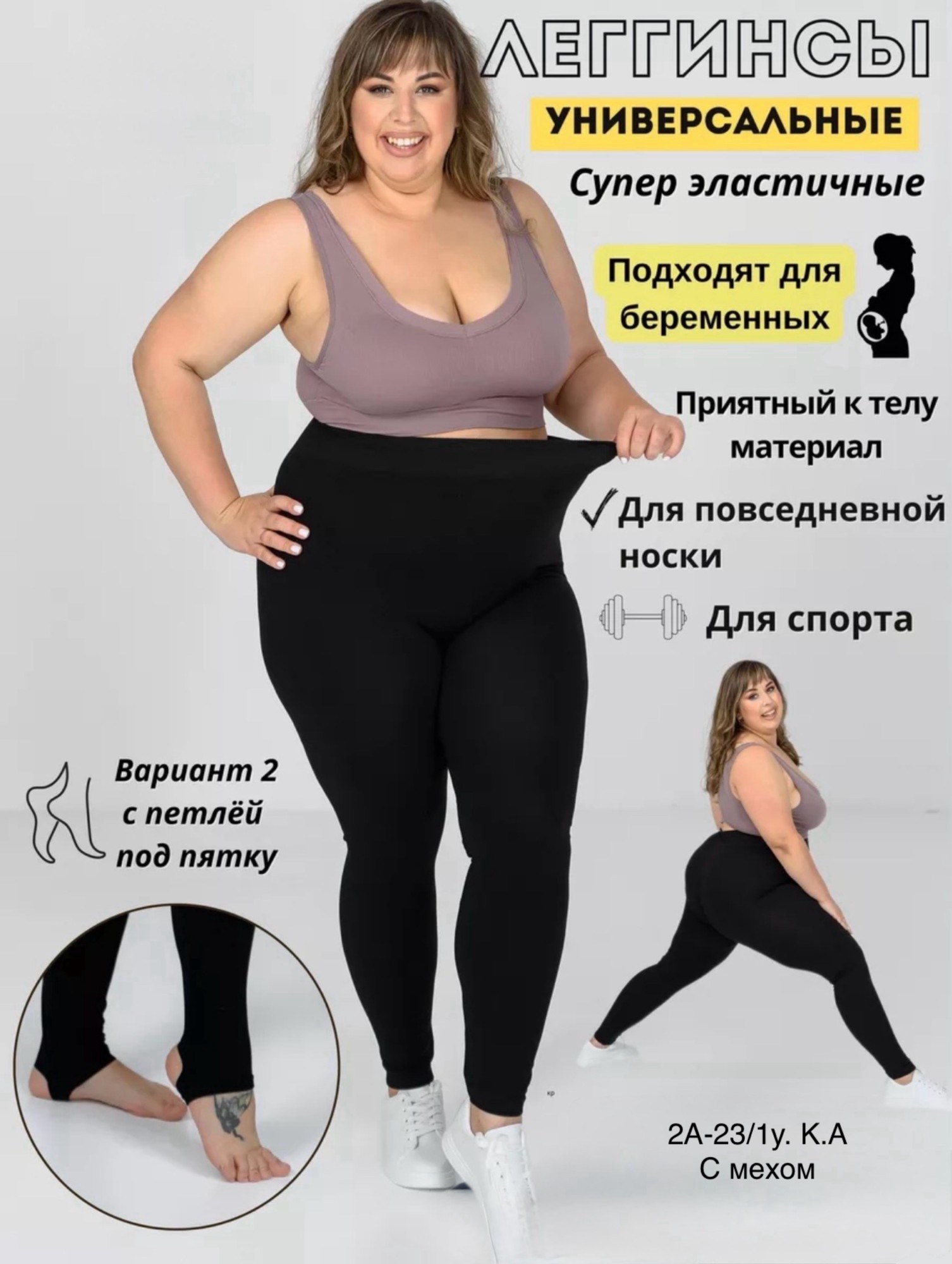 лосины на меху,леггинсы утепленные лосины на меху большие размеры,легинсы женские,лосины теплые,лосины женские