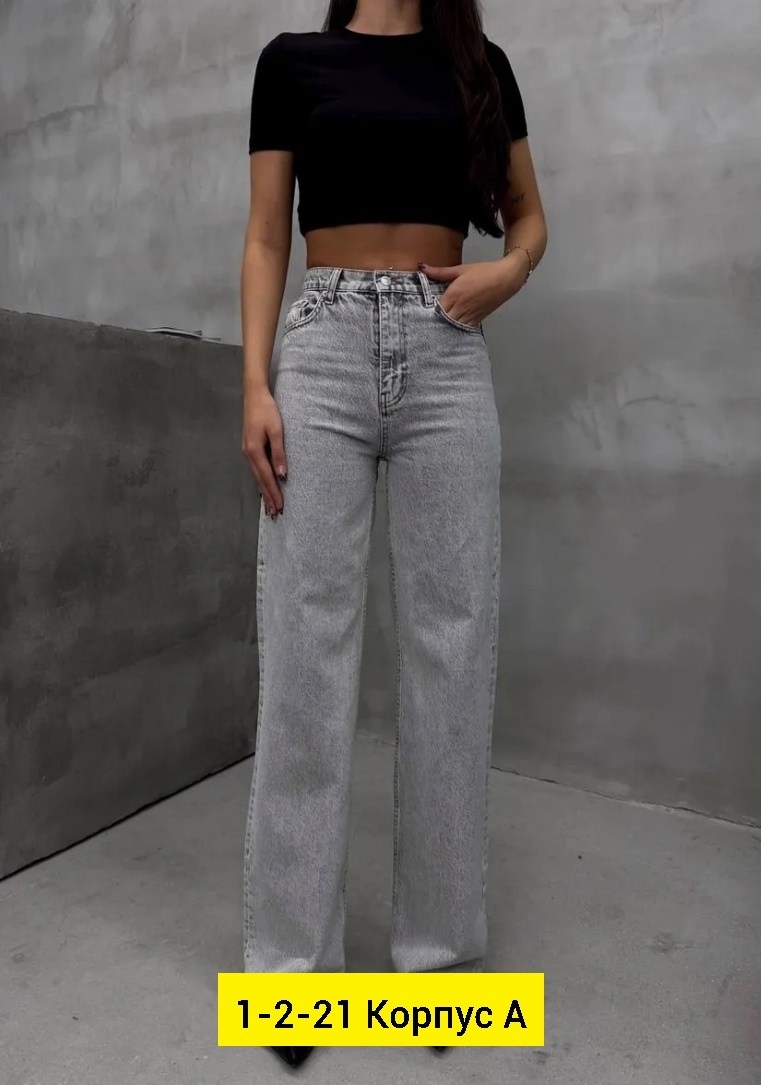 джинсы женские,джинсы брюки,джинсы широкие,модные джинсы,стильные джинсы