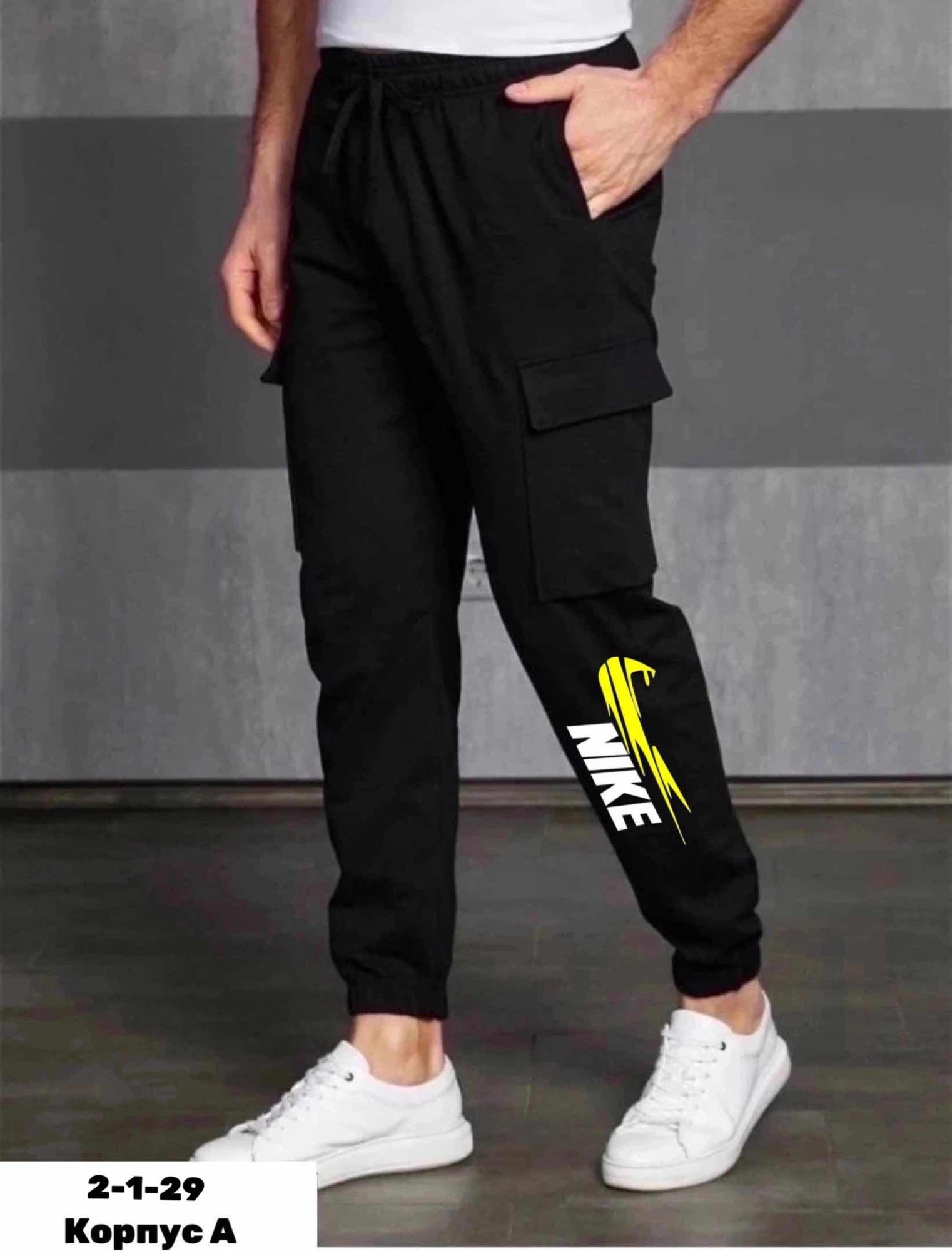 брюки мужские спортивные,спортивные брюки nike,брюки спортивные,спортивные штаны,джоггеры брюки