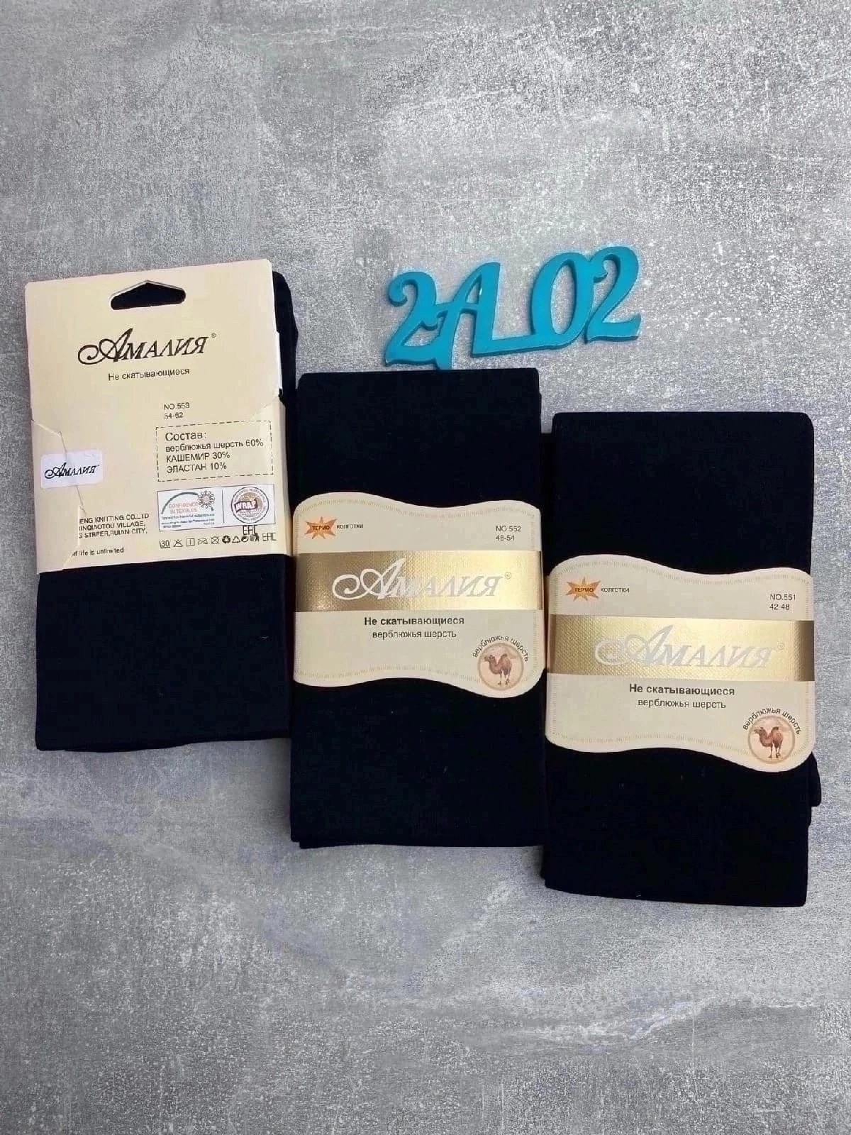 термо колготки амалия из верблюжьей шерсти,колготки амалия,колготки термоколготки амалия,теплые кашемировые колготки,женские колготки