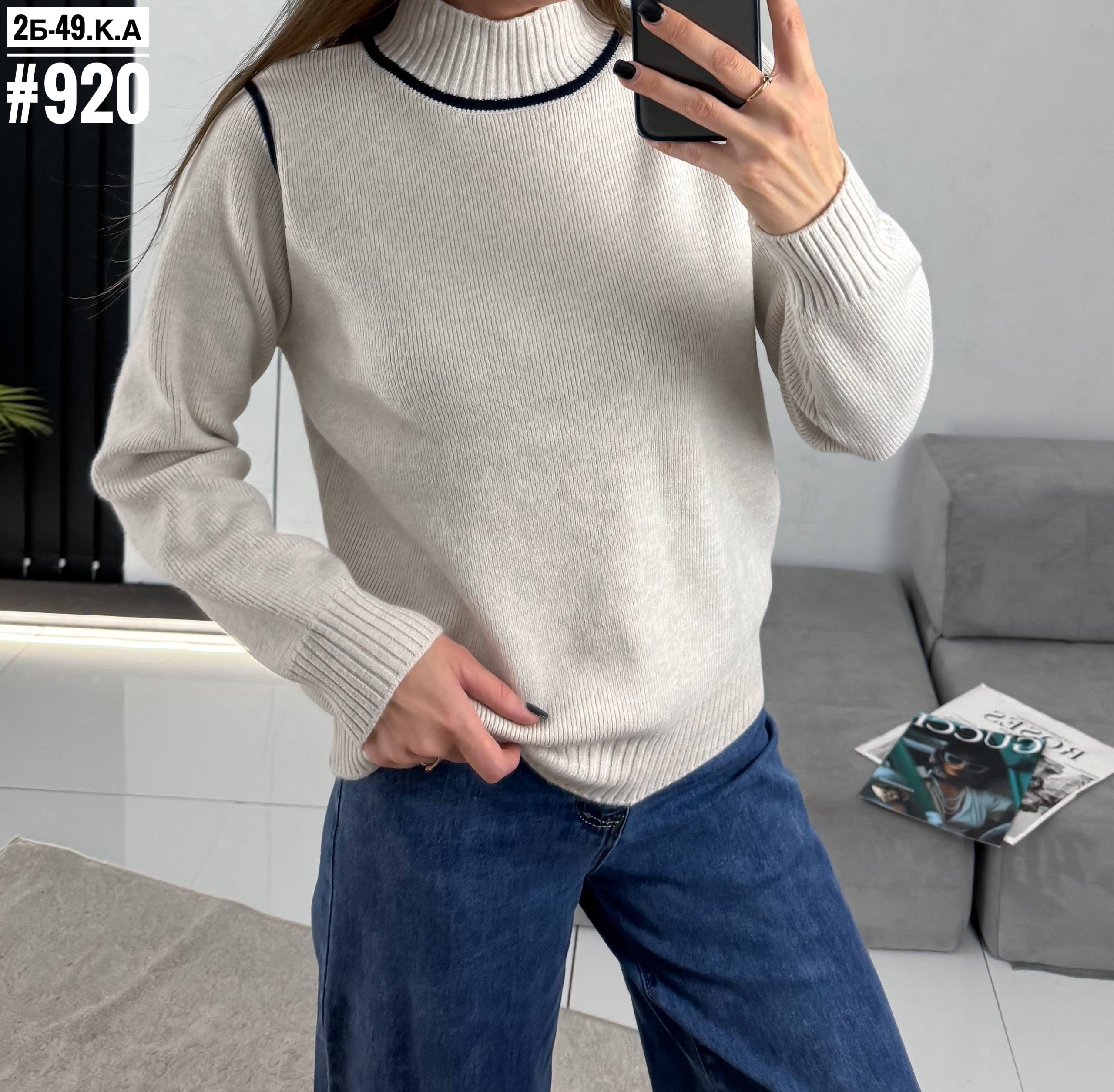 кофта теплая,модные свитера,модный джемпер,кофта женская,кофта свитер женский