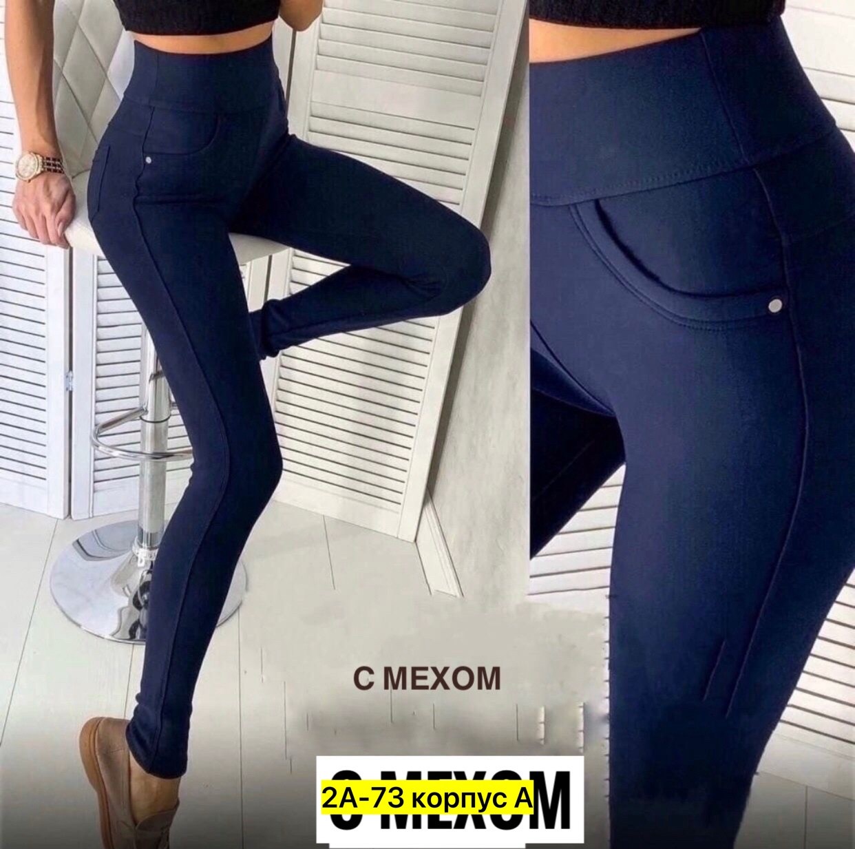 товары легинсы женские утепленные,брюки лосины,джеггинсы брюки,легинсы женские в обтяжку,легинсы женские