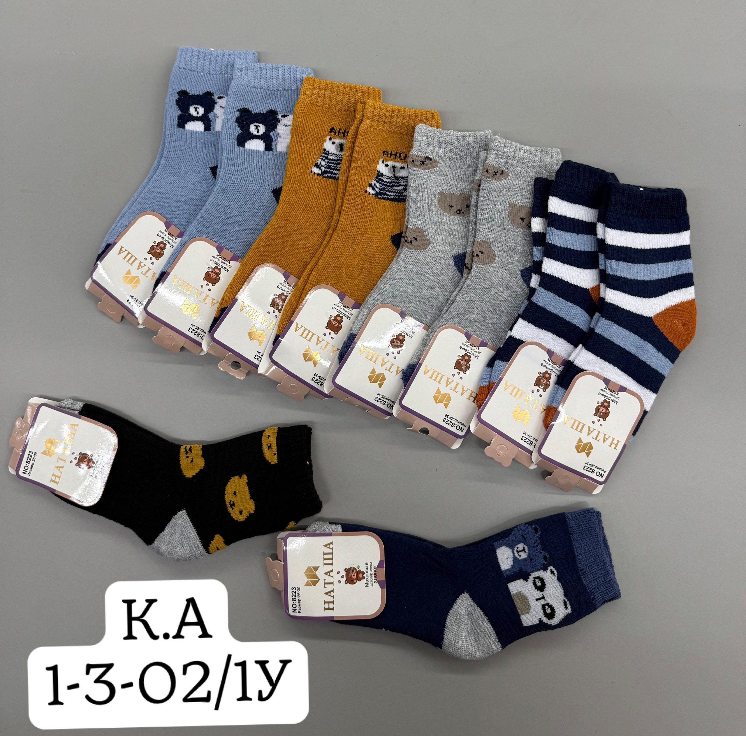 носки детские для мальчика,детские носки,носки оптом,носки подростковые,комплект носки детские