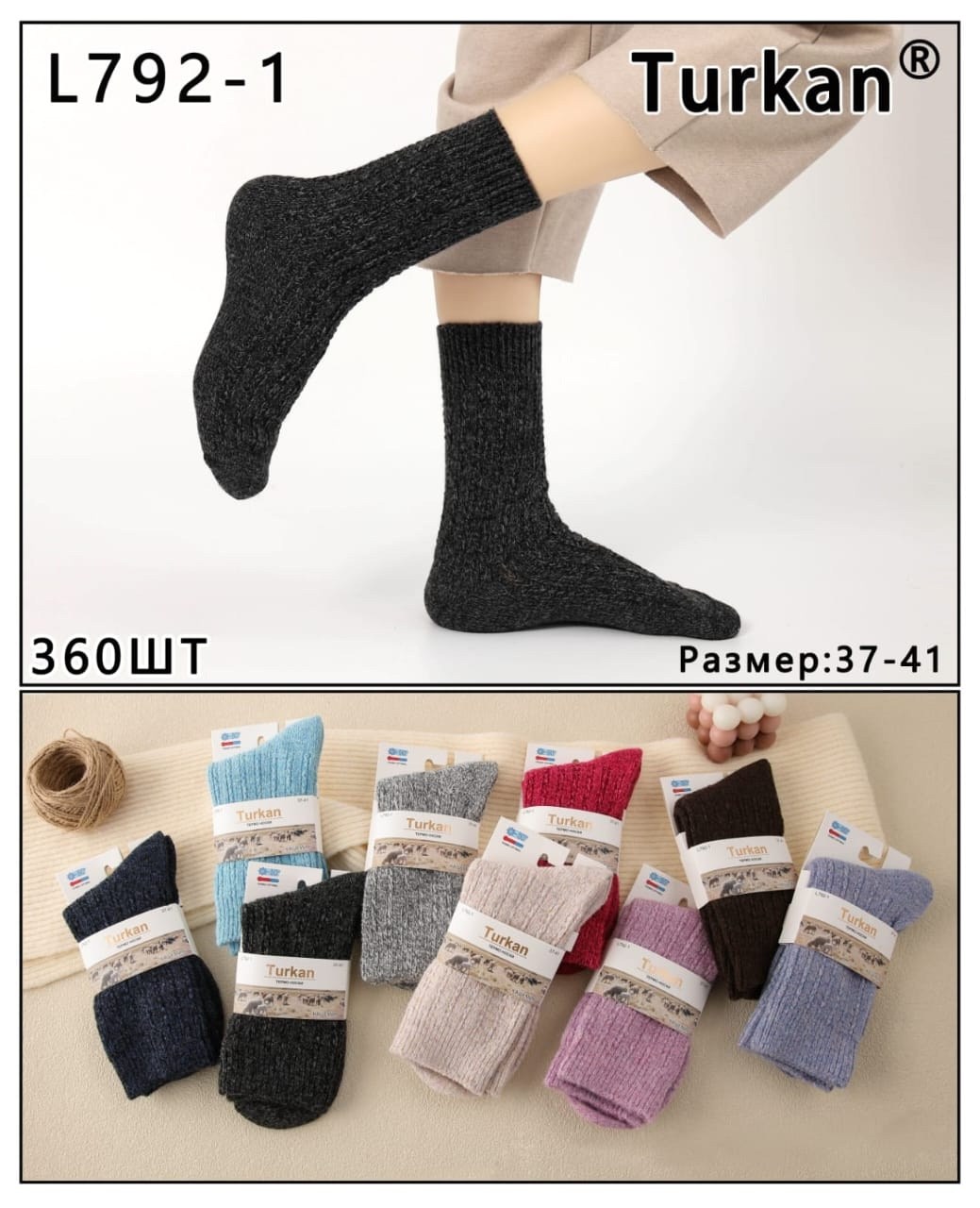 носки женские turkan,женские носки теплые,носки turkan,женские носки,носки термо