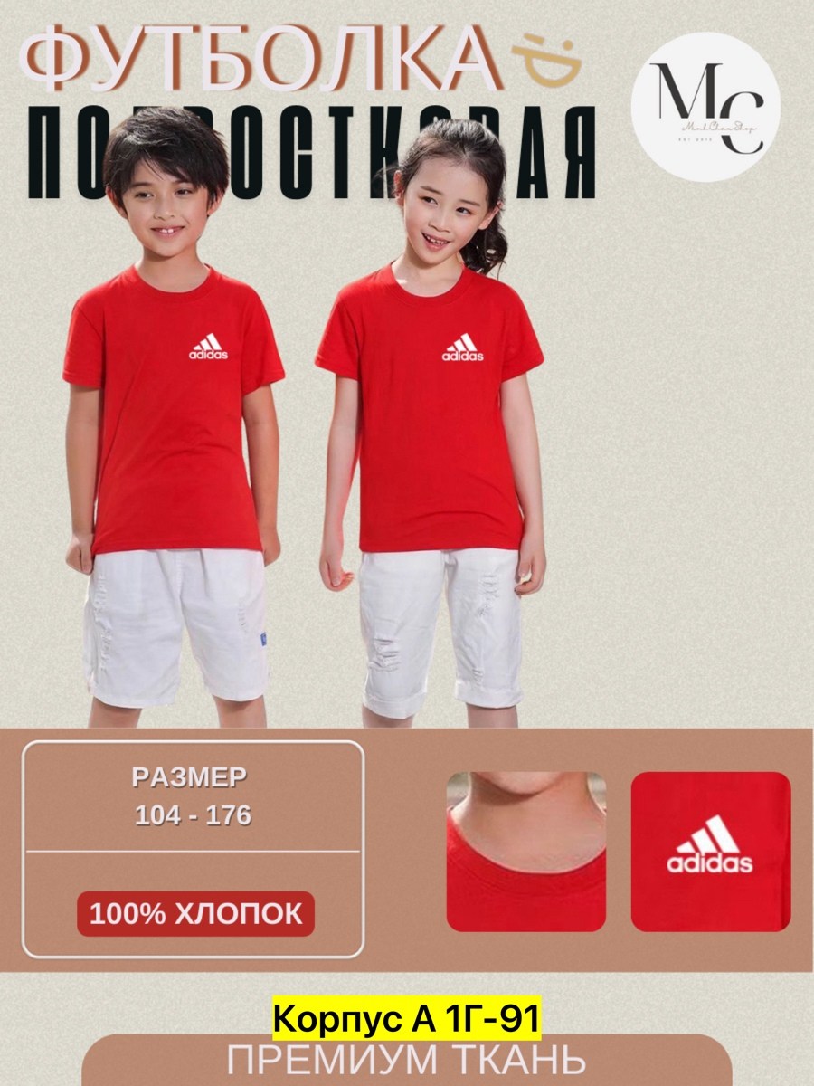 футболка для мальчиков adidas,детские футболки,футболка спортивная adidas,футболка детская adidas,майка adidas sportswear голубая