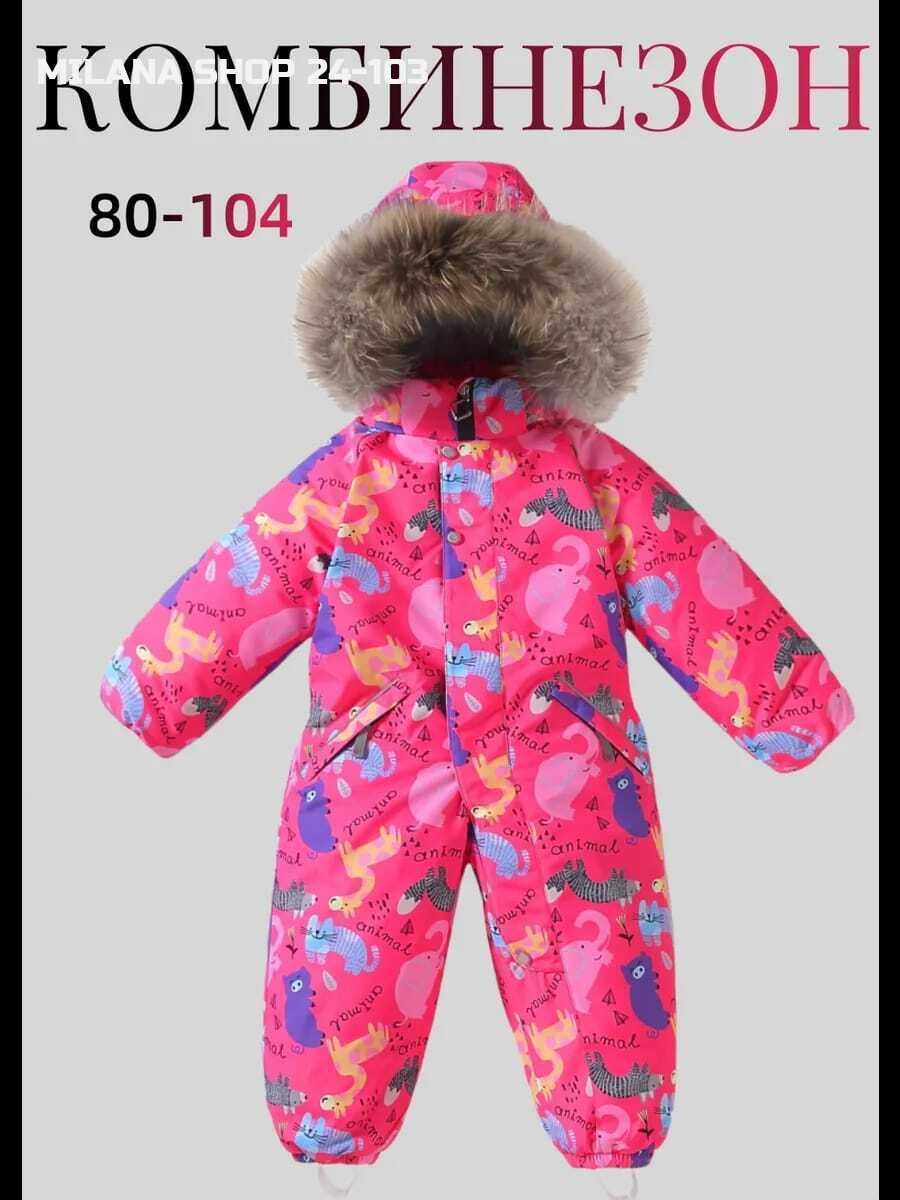 комбинезон cokotu зимний,комбинезон зимний,комбинезон для детей,детский зимний комбинезон,детский комбинезон