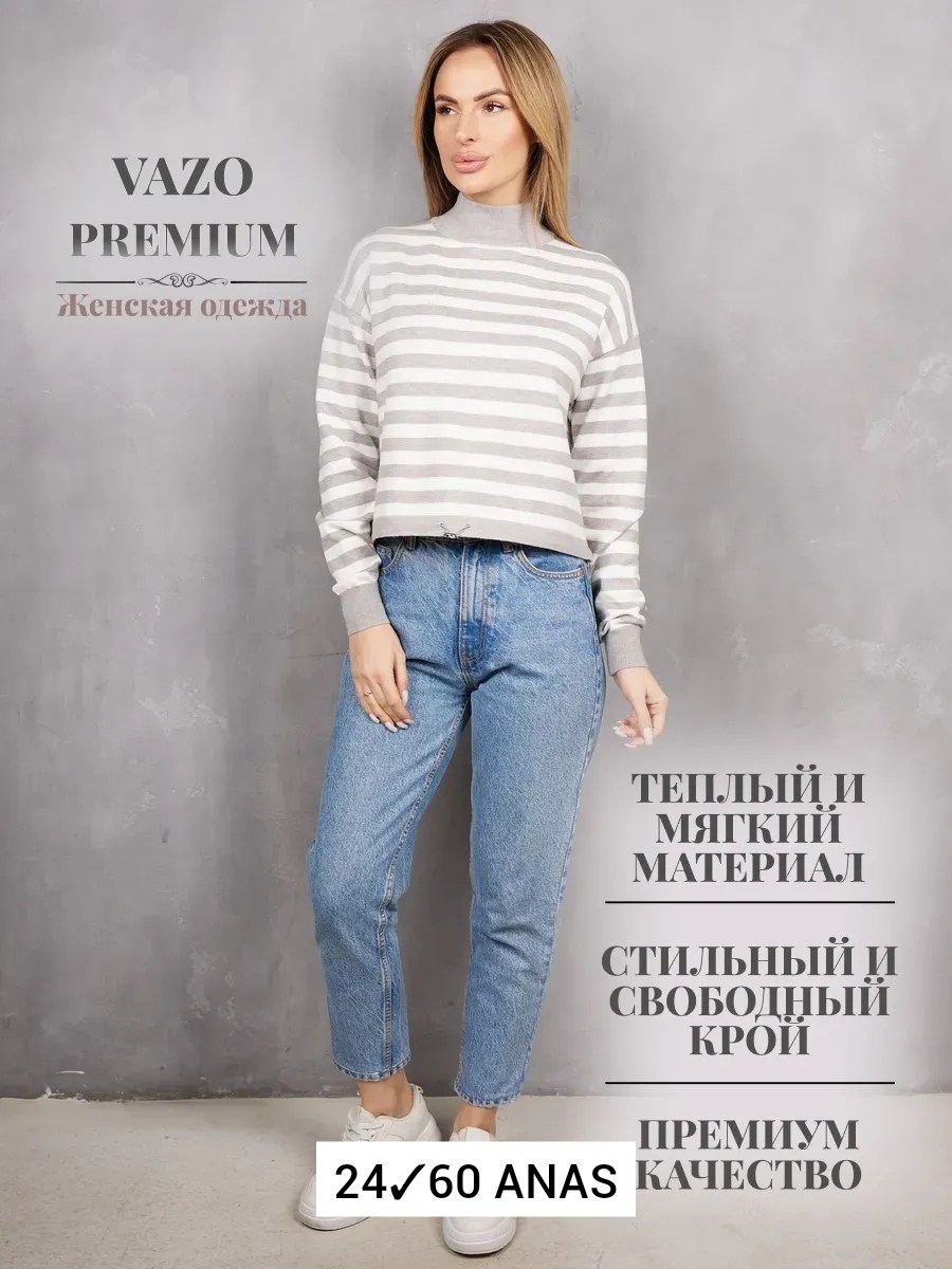 кофта женская,кофта женская свитер,свитера женские,джемпер базовый,вязаные свитера женские