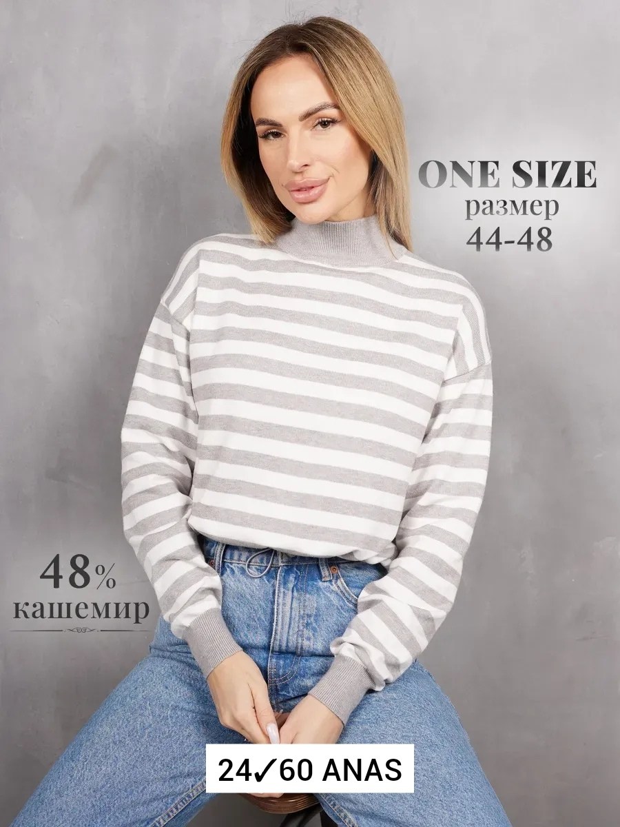 кофта женская,кофта женская свитер,свитера женские,джемпер базовый,вязаные свитера женские