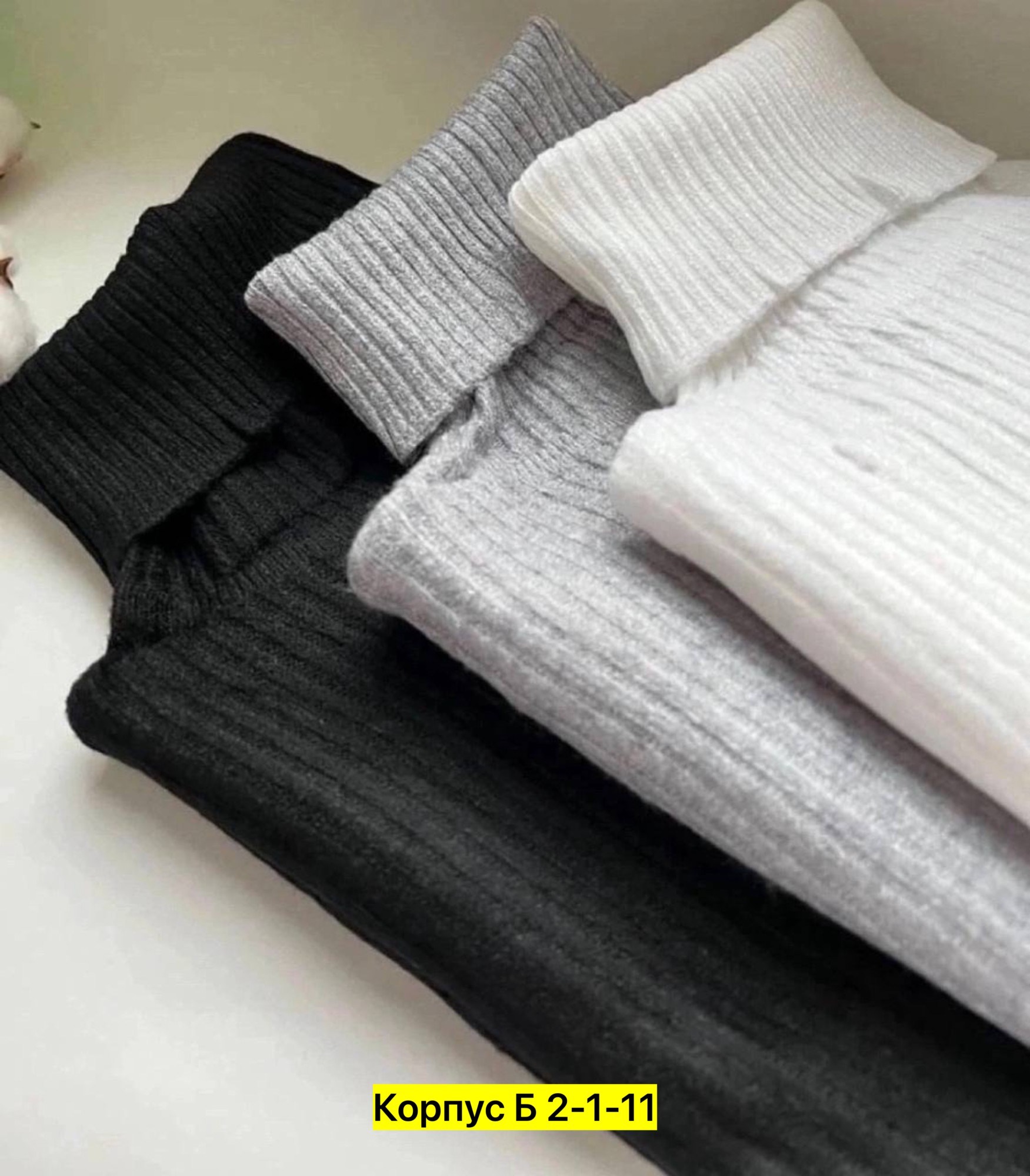 трикотажный свитер,водолазка рубчик,женский трикотажный свитер,свитер с высоким воротником,вязаные джемпера