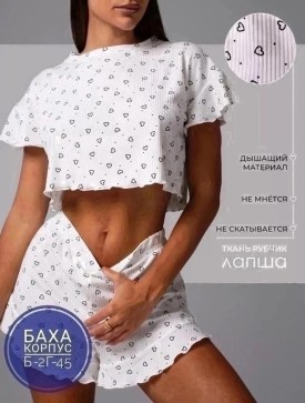 Костюм
