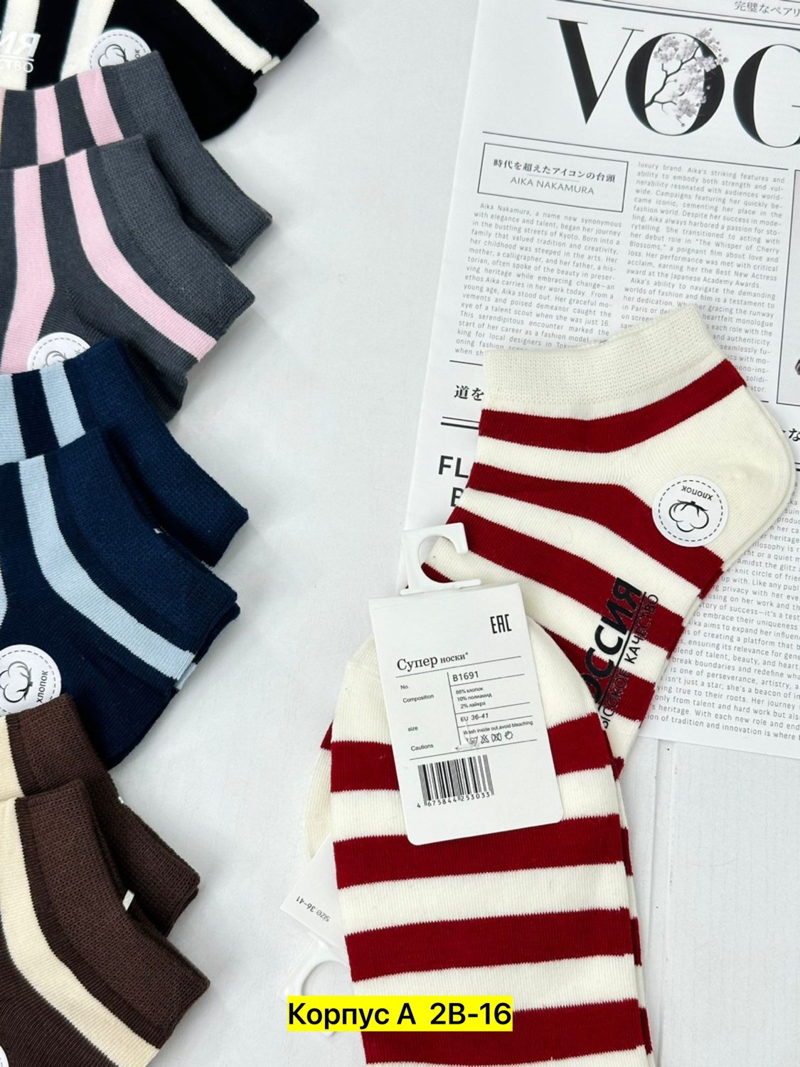 носки женские,хлопковые носки,носки повседневные,носки полосатые,носки мужские