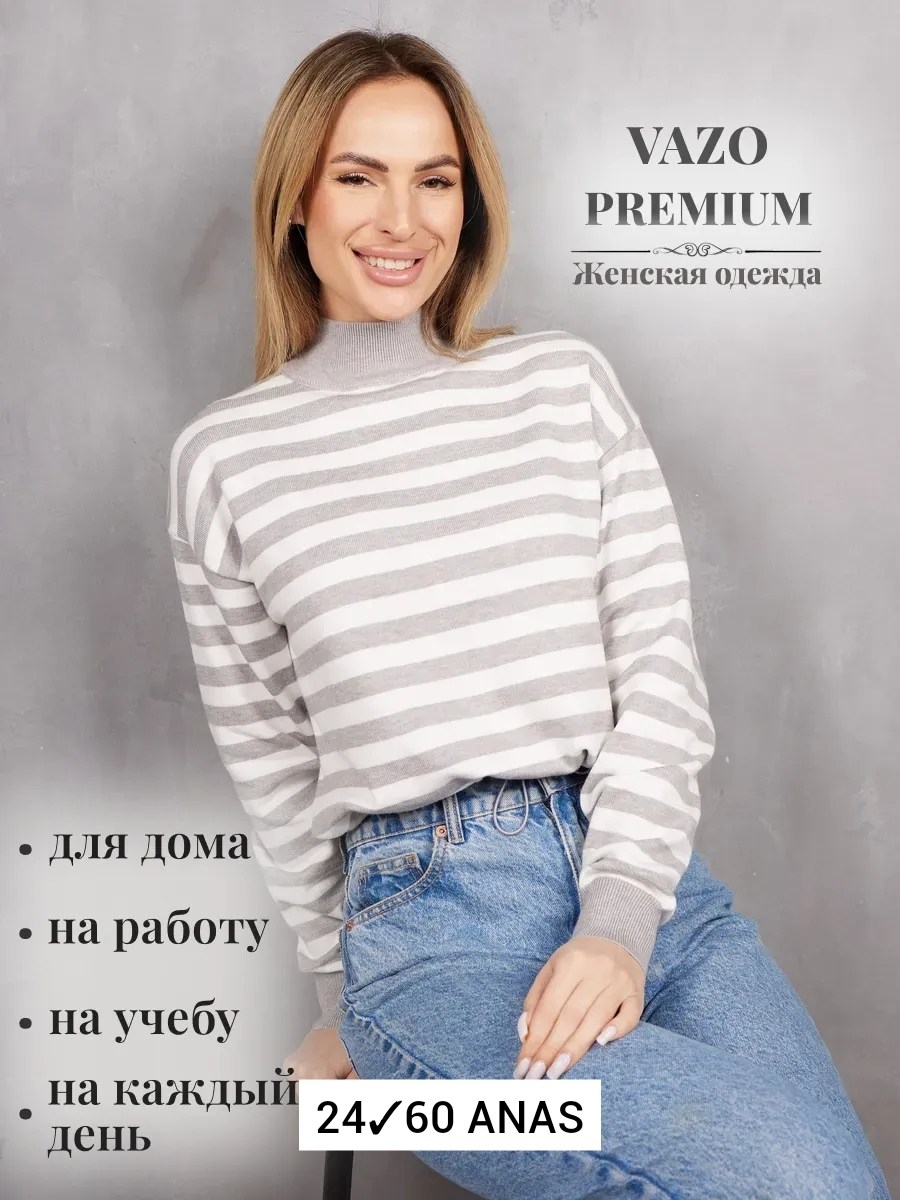 кофта женская,кофта женская свитер,свитера женские,джемпер базовый,вязаные свитера женские