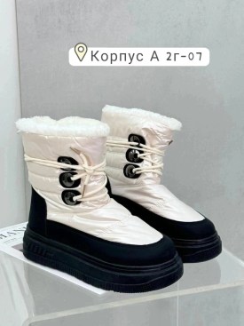 Дутики