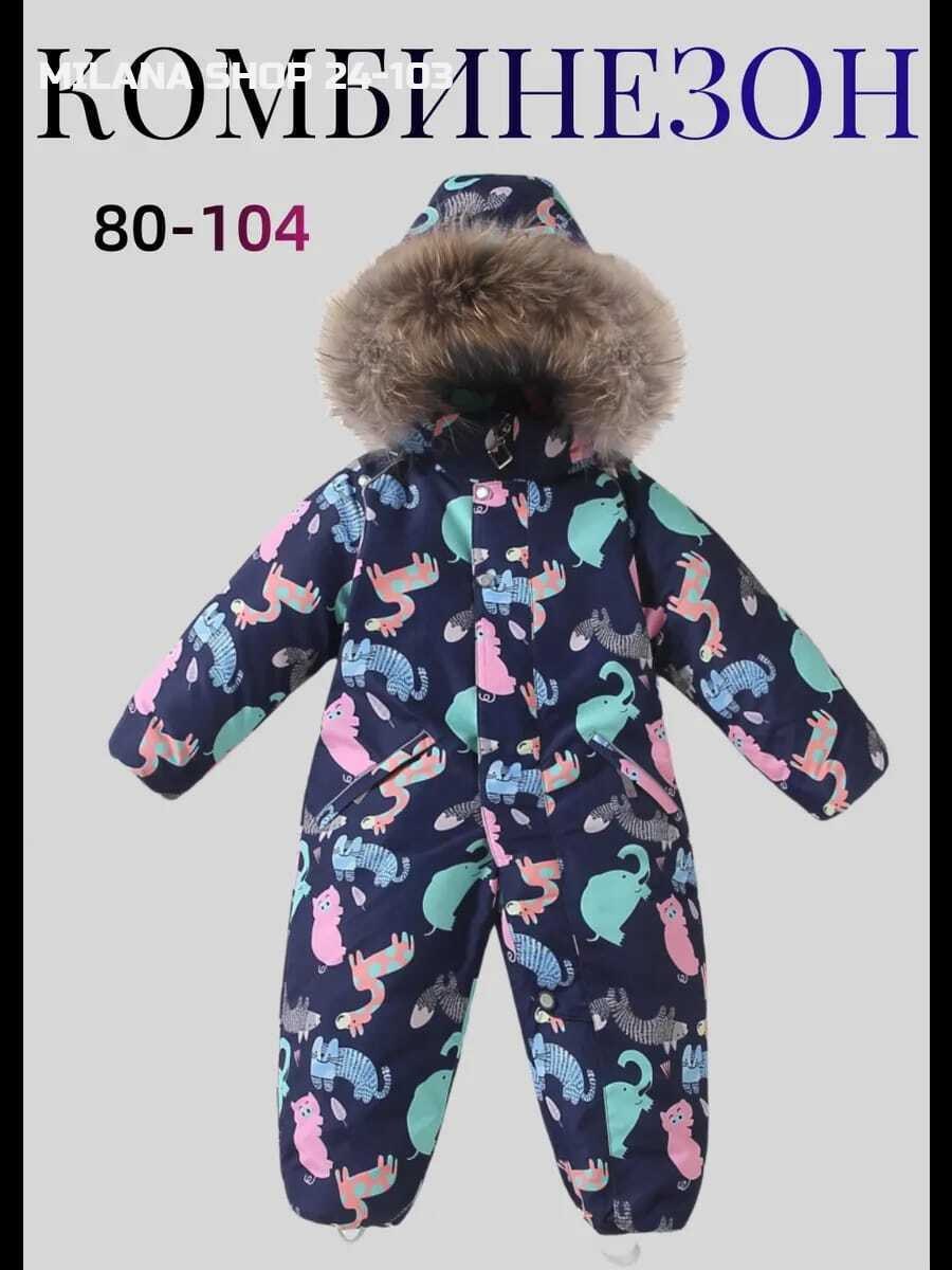 комбинезон cokotu зимний,комбинезон зимний,комбинезон для детей,детский зимний комбинезон,детский комбинезон