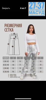 Брюки