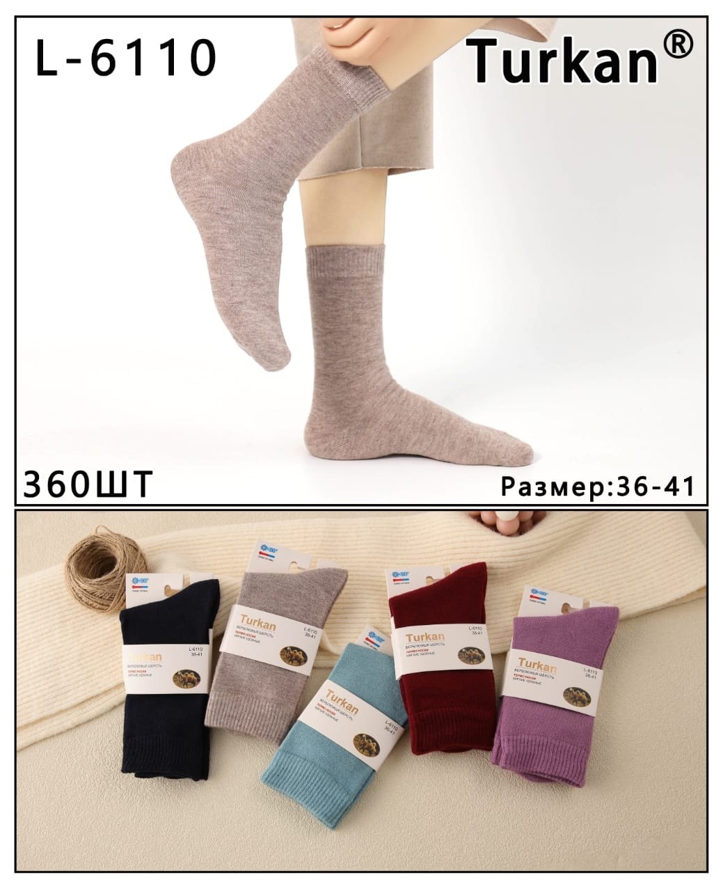 носки женские turkan,женские носки теплые,носки turkan,женские носки,носки термо