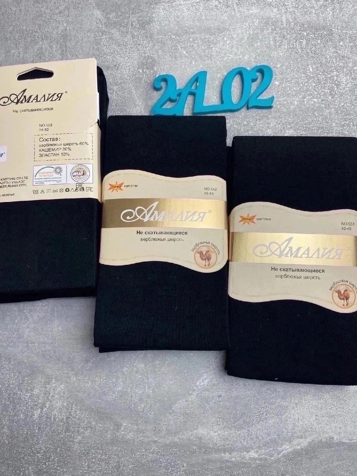 термо колготки амалия из верблюжьей шерсти,колготки амалия,колготки термоколготки амалия,теплые кашемировые колготки,женские колготки