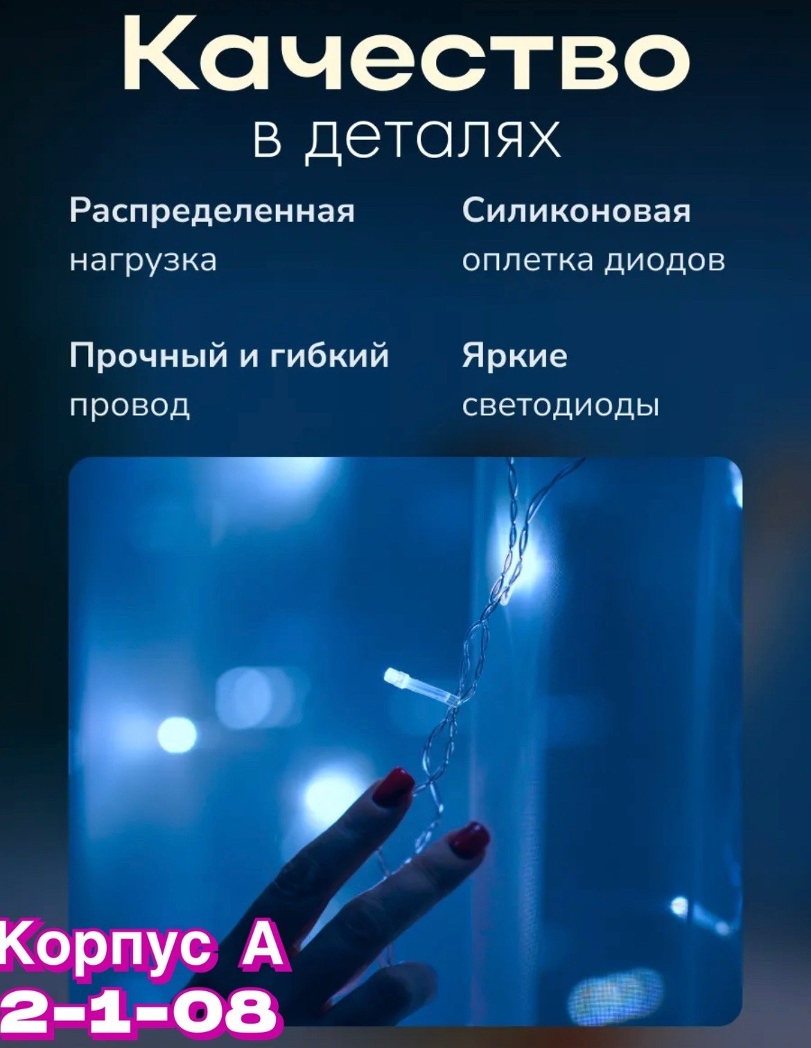 гирлянда штора,гирлянда занавес,гирлянда штора разноцветный,гирлянда штора светодиодная,занавес светодиодный