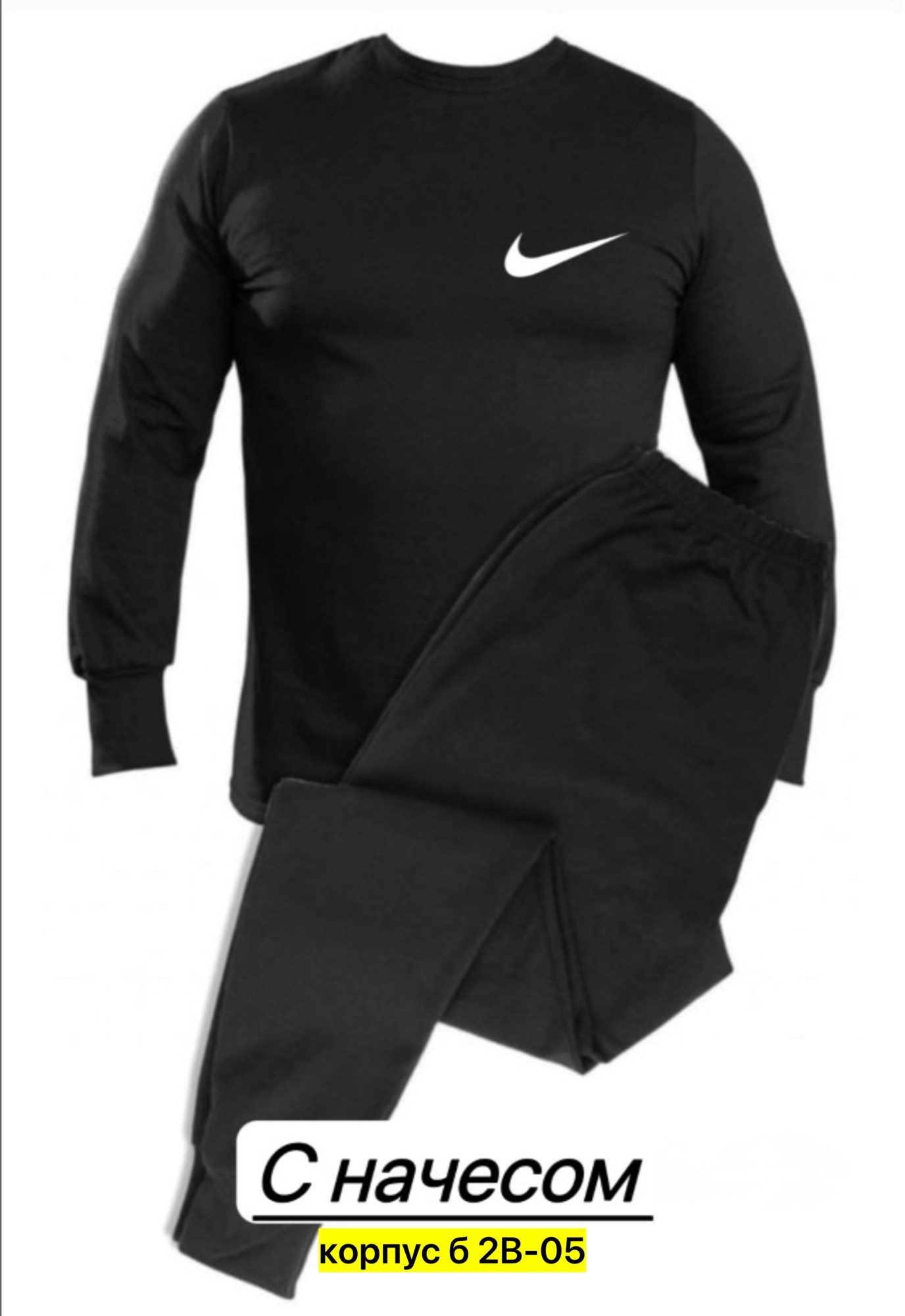 комплект термобелье мужское,термобелье мужские,комплект термобелье,костюм термобелье,термобелье с начесом