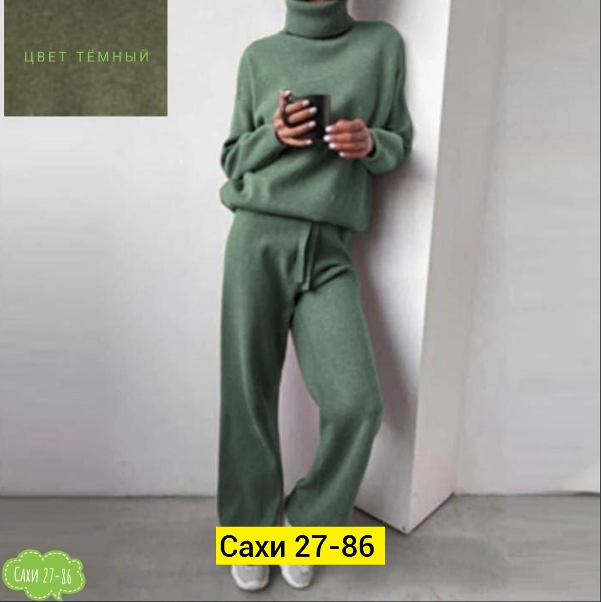 трикотажные костюмы,костюмы брючный,женский трикотажный костюм,трикотажный костюм повседневный,костюм с брюками