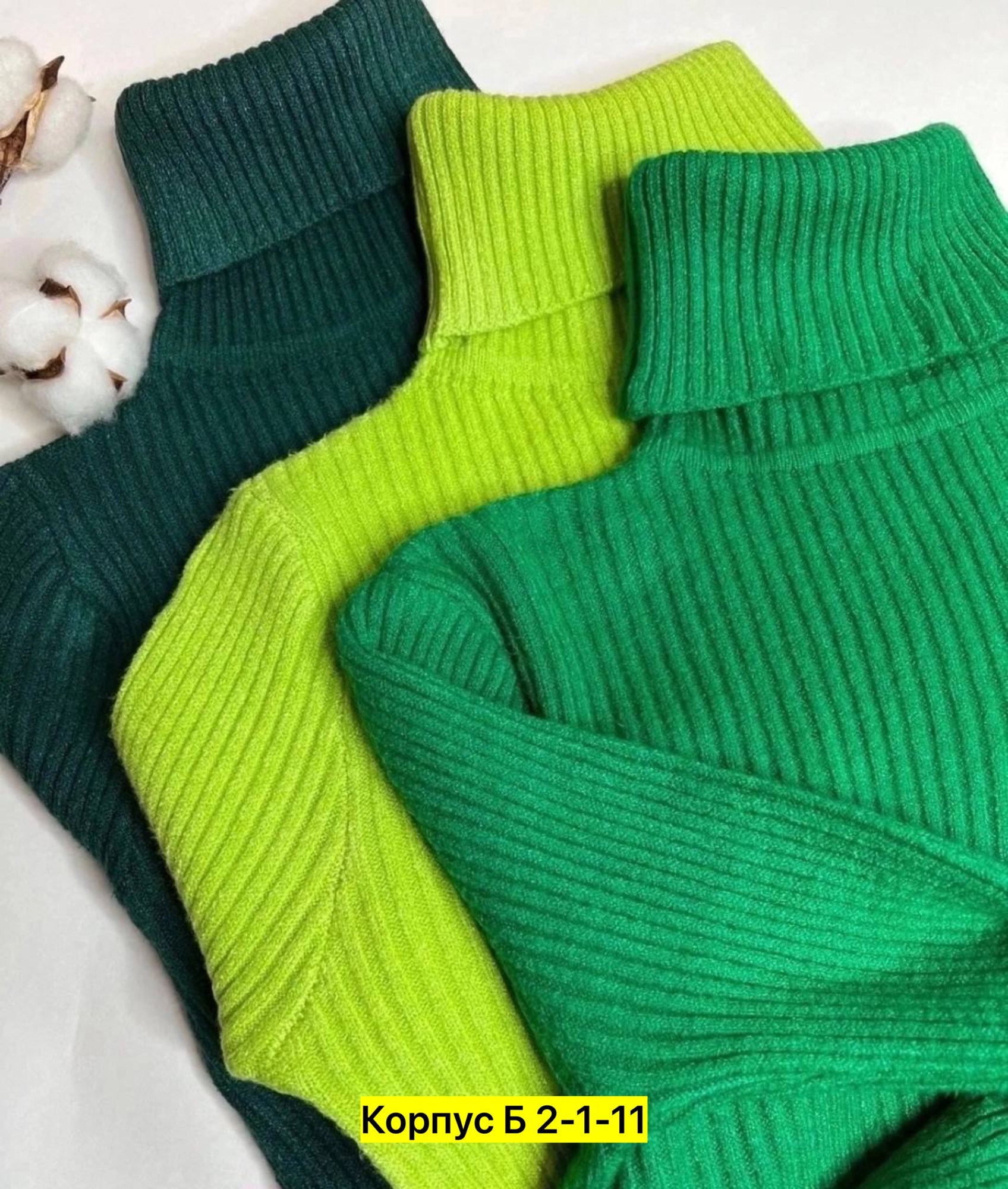 трикотажный свитер,водолазка рубчик,женский трикотажный свитер,свитер с высоким воротником,вязаные джемпера