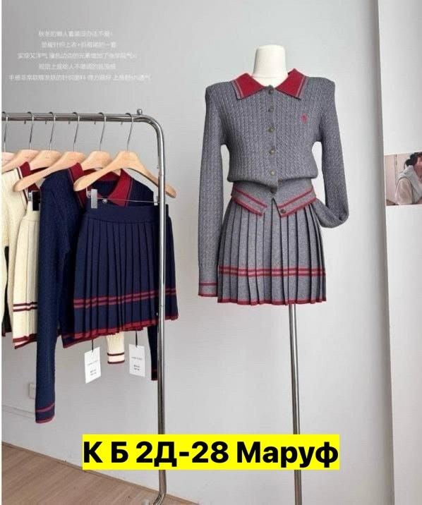 трикотажные костюмы,костюм молочный,модные комплекты,женские костюмы,женские костюмы с юбкой