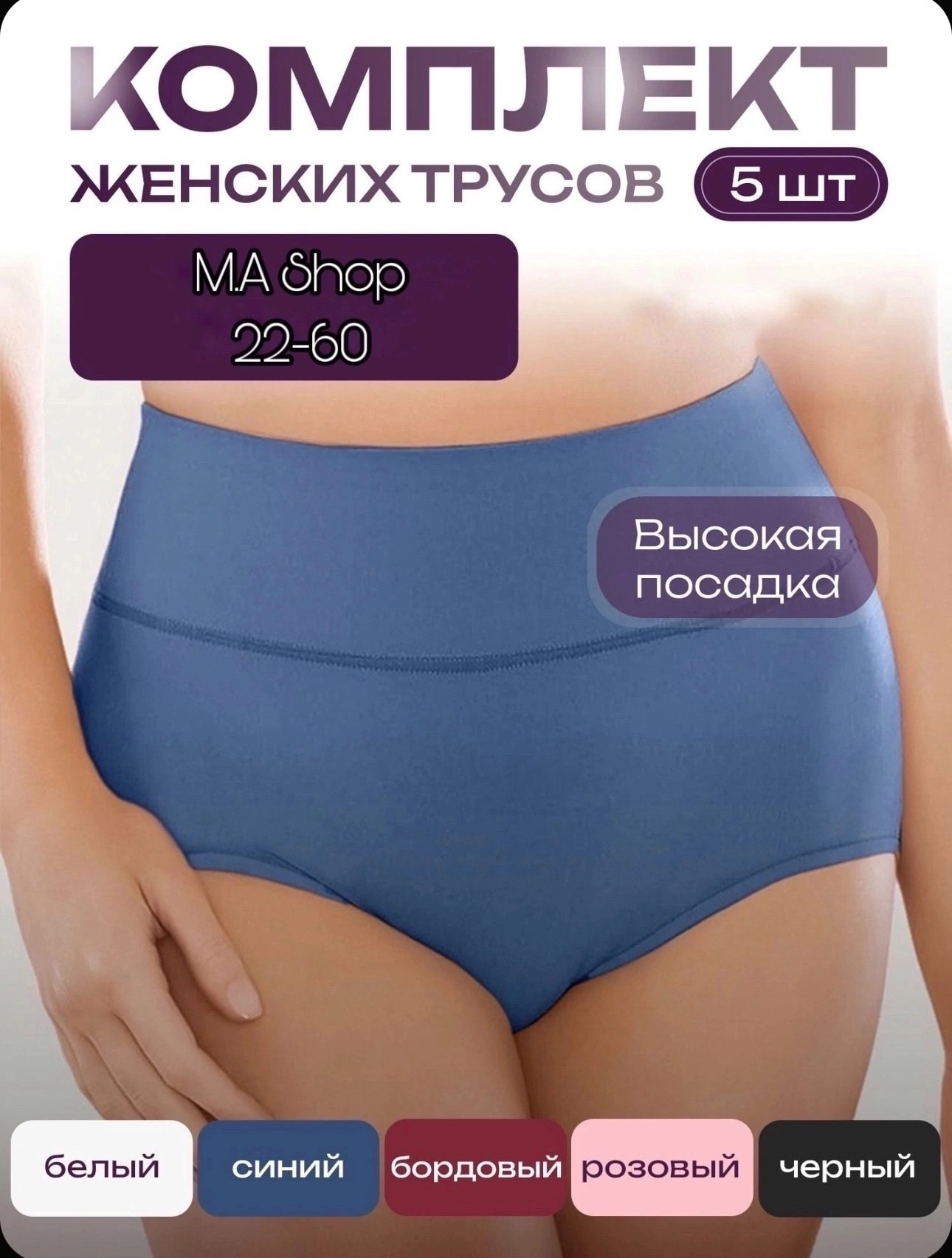 комплект трусов,комплект трусов женские,комплект трусов больших размеров,комплект трусов слипы,комплект трусы женские слипы