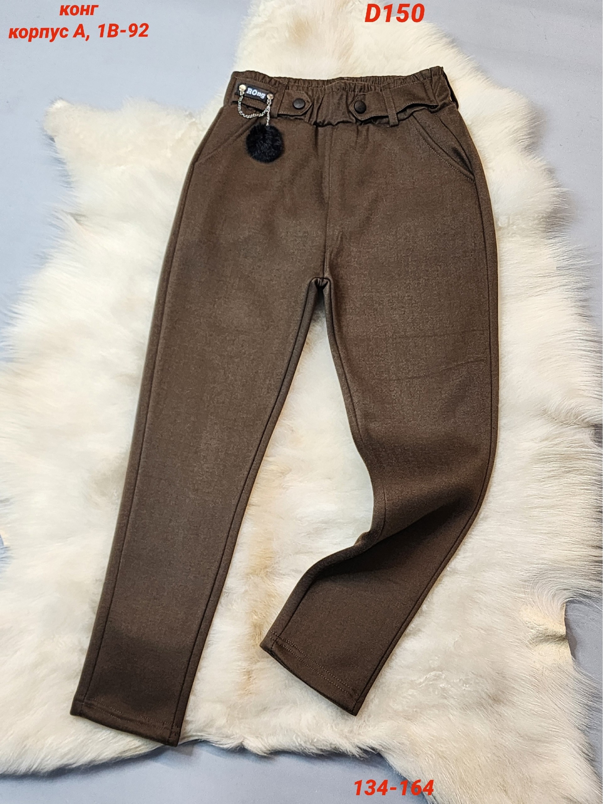 повседневные брюки,брюки джинсы,брюки новинки,брюки с поясом,брюки модные