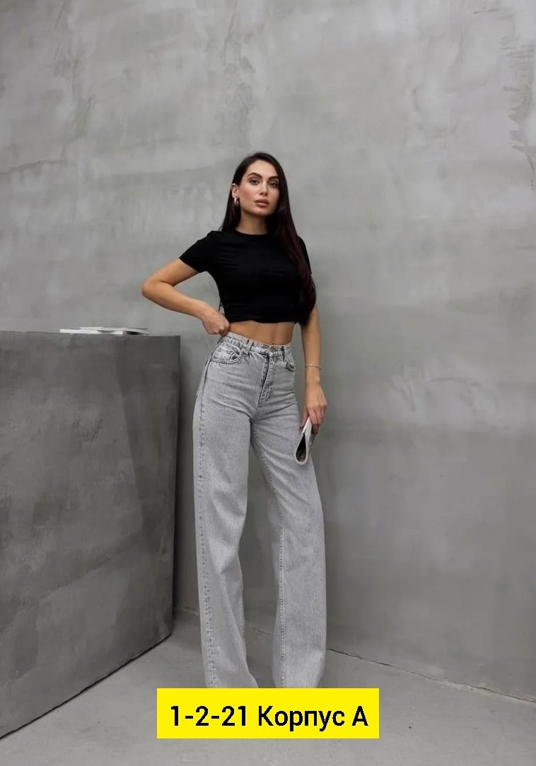 джинсы женские,джинсы брюки,джинсы широкие,модные джинсы,стильные джинсы