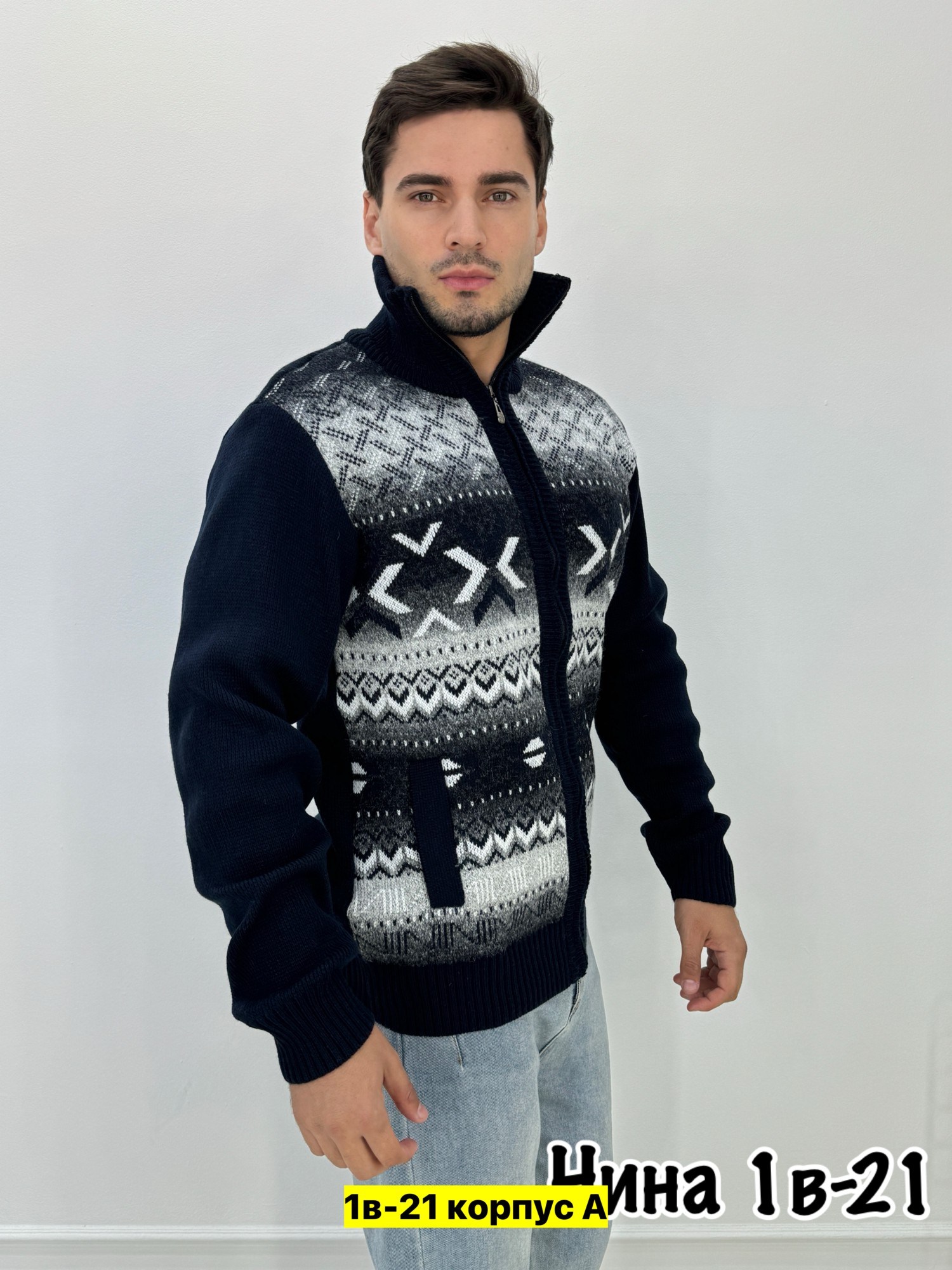 кофта мужская вязаная,мужские свитера,свитер кофта,мужская кофта,жакет мужской