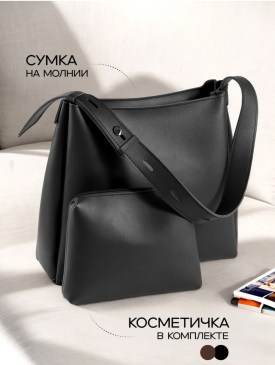 Сумка