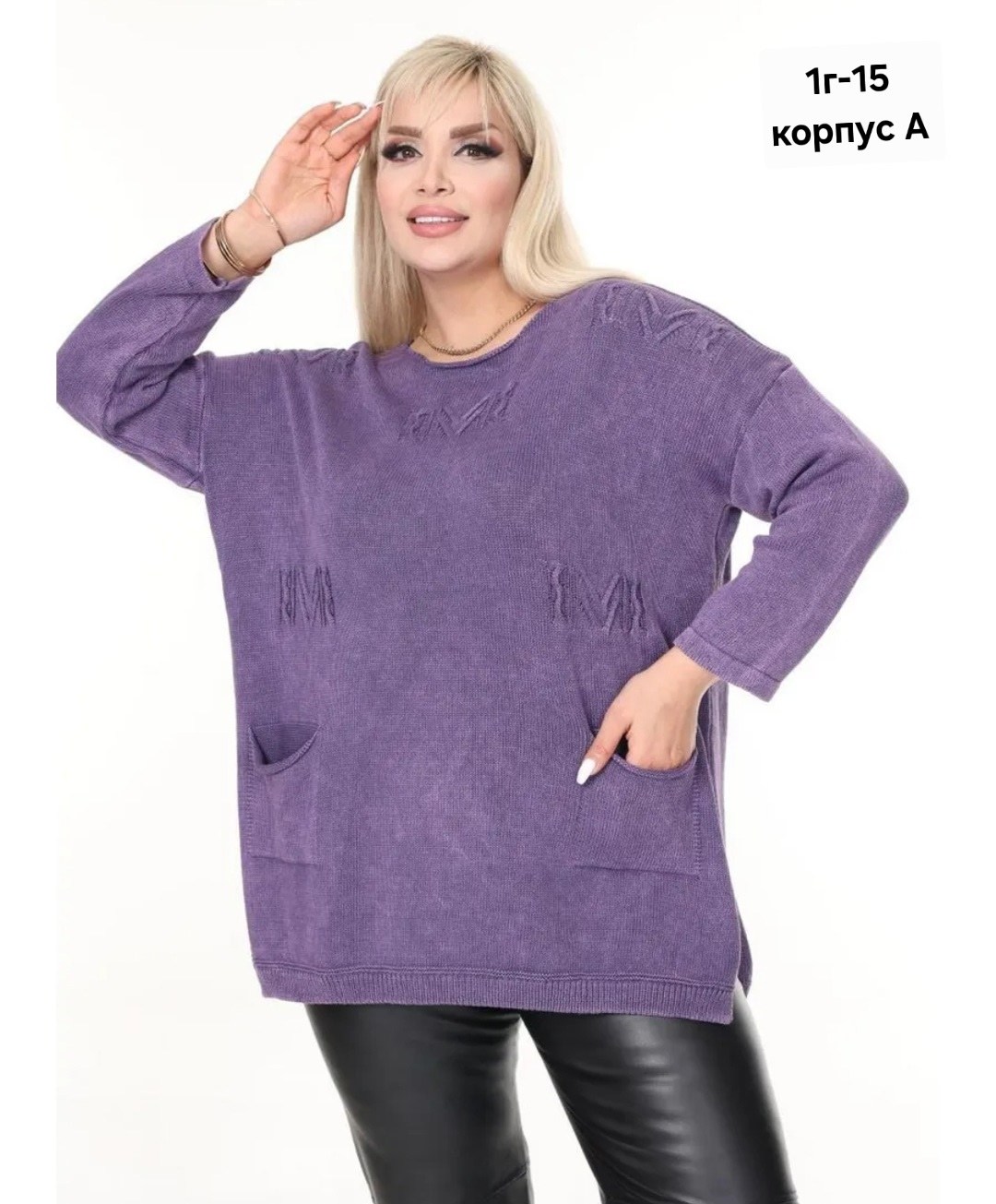 женский свитер,джемпер для женщин,кофта женская,джемпер туника,удлиненный джемпер