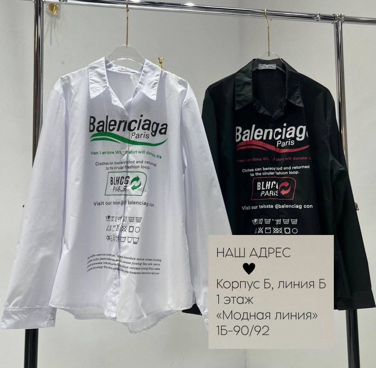 рубашка balenciaga,рубашка balenciaga рубашка,рубашка модная,рубашка баленсиага,рубашка женская