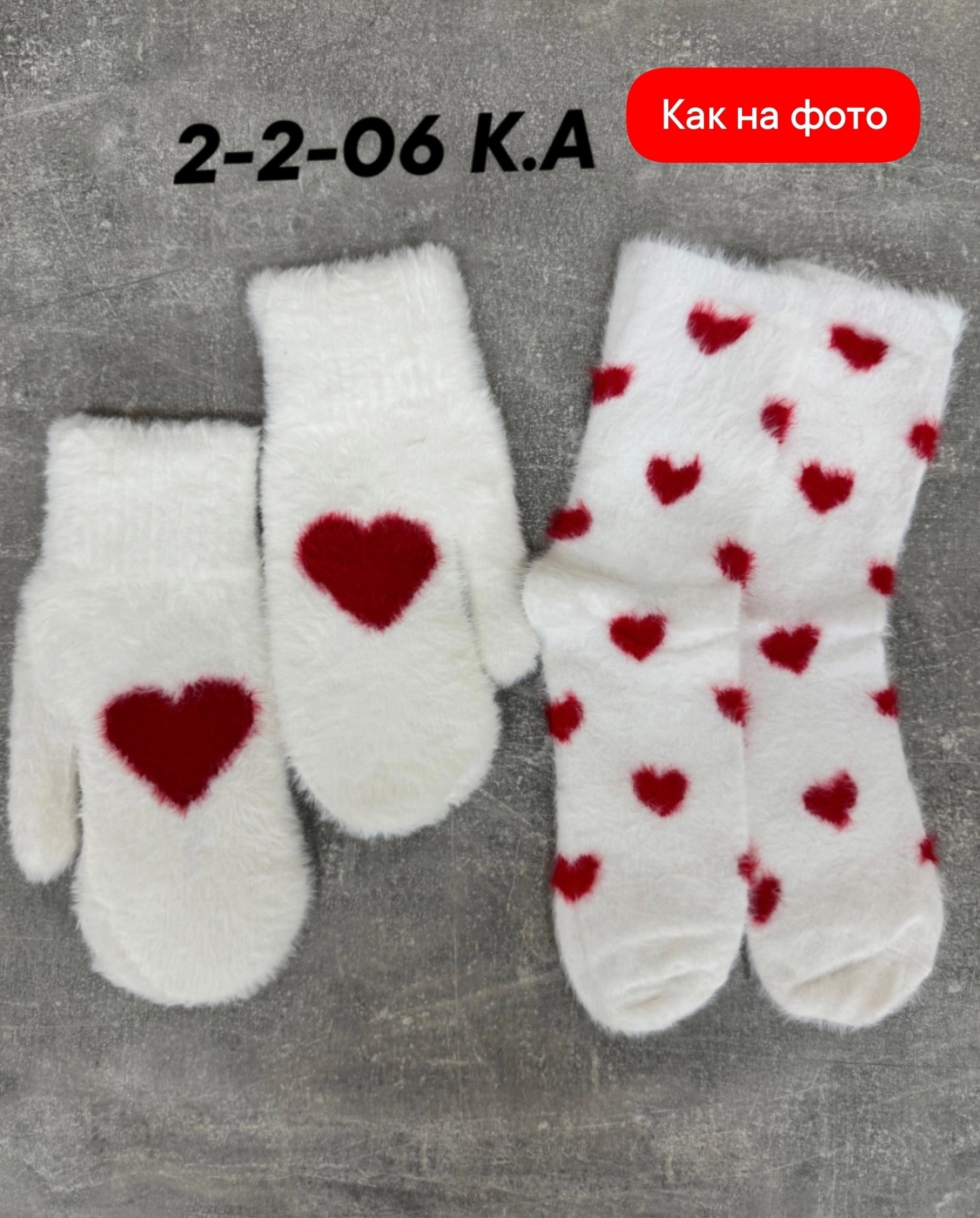 комплект варежки и носки,набор варежки и носки,варежки женские,комплект варежки,подарочный набор варежки и носки шерстяные