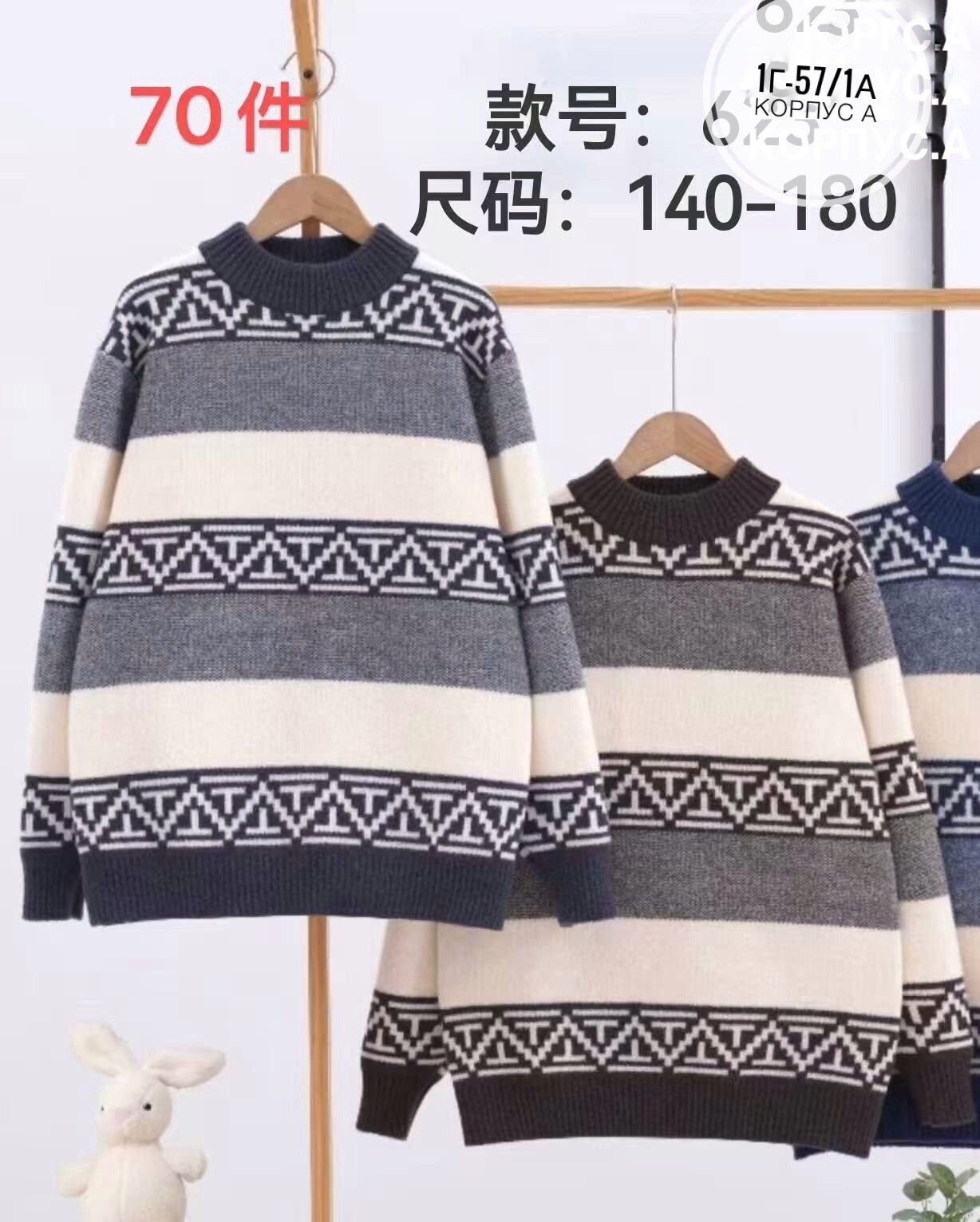 свитер,свитера для мальчик,свитер кофта,свитер детский,свитер модный