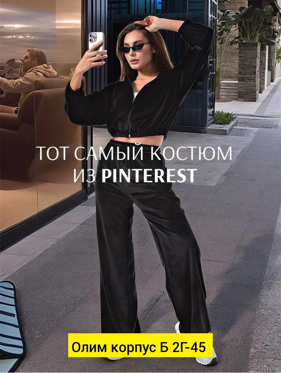 велюровые костюмы женские,велюровый спортивная костюм,велюровые костюмы,костюмы спортивные женский,велюровый спортивный костюм женски