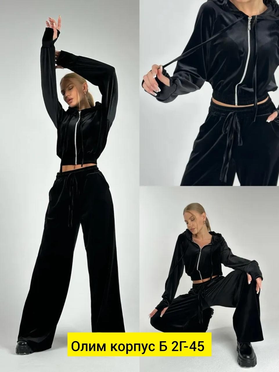 велюровые костюмы женские,велюровый спортивная костюм,велюровые костюмы,костюмы спортивные женский,велюровый спортивный костюм женски
