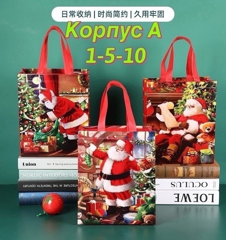 новогодняя сумка для подарков,пакет новогодний подарочный,подарочные новогодние пакеты набор,пакет новогодний,подарочные пакеты