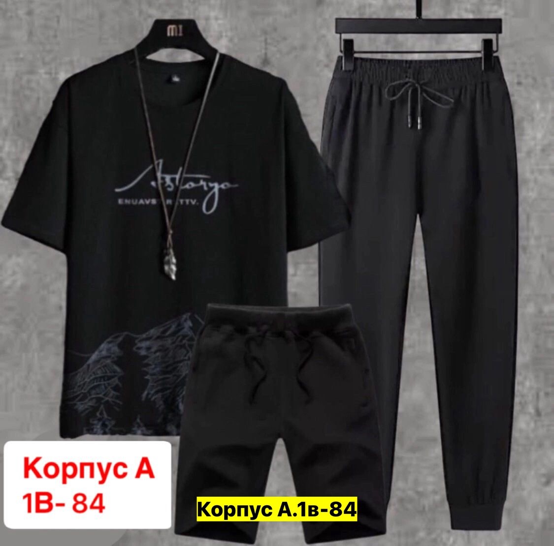 футболка и штаны,мужские спортивные костюмы, ,костюм для мужчин,спортивные костюм