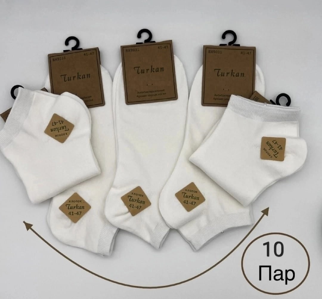 носки turkan женские 10 пар,носки хлопковые,носки белые женские,носки туркан,носки туркан производитель