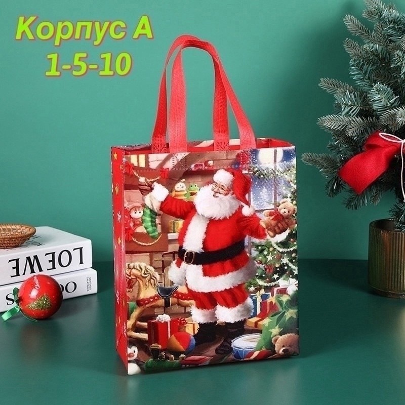 новогодняя сумка для подарков,пакет новогодний подарочный,подарочные новогодние пакеты набор,пакет новогодний,подарочные пакеты