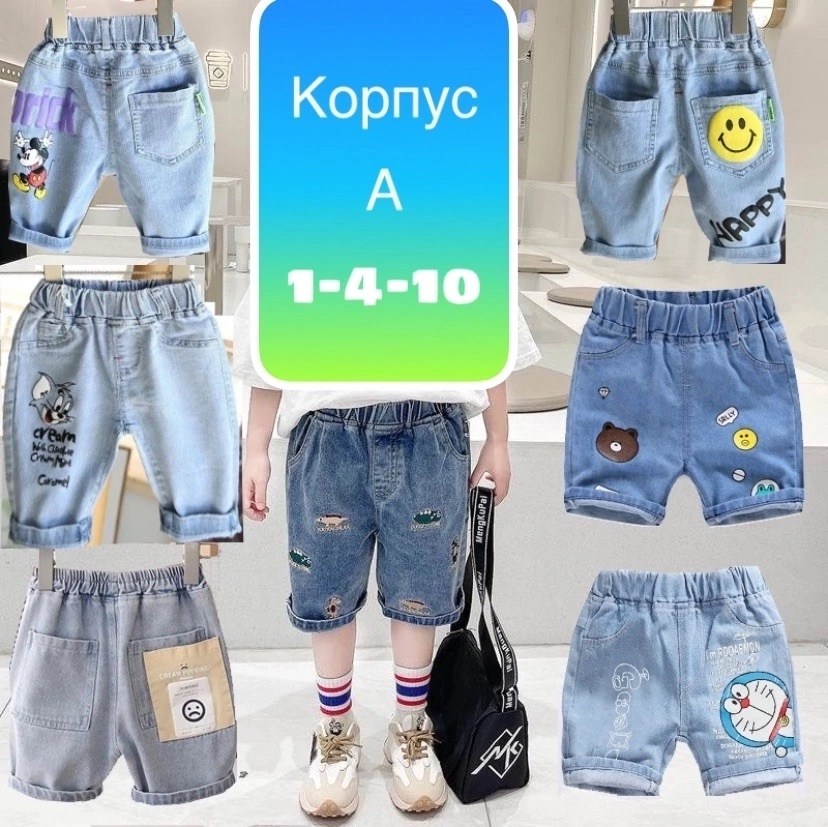 джинсовые шорты для мальчика,детские шорты,шорты на мальчика,шорты для малыша,шорты для маленьких мальчиков